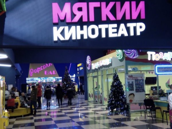 Карта мягкий кинотеатр